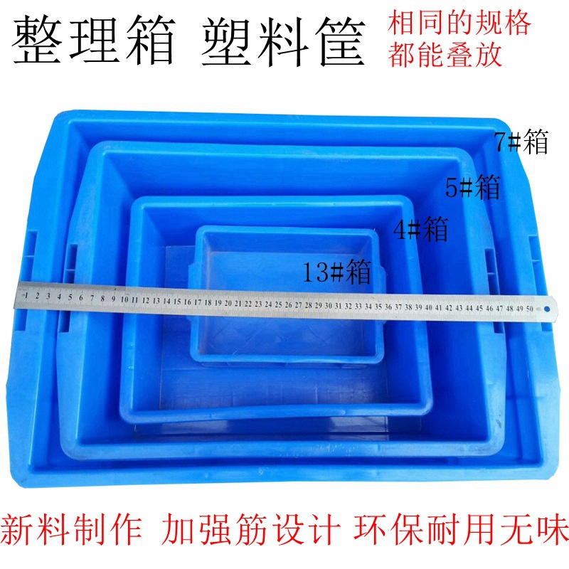 塑料周转箱长方形水产收纳储物零件配件加厚工业整理塑料箱子
