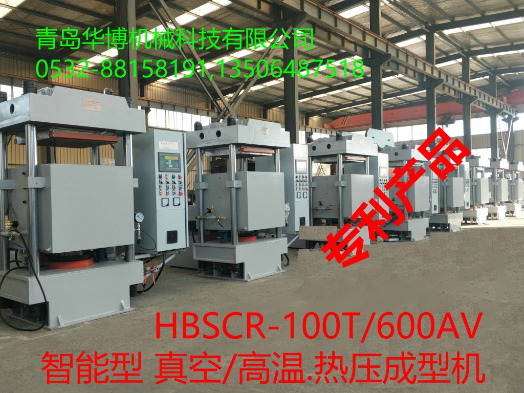 柔性加热片、柔性线路板、柔性触摸屏零件用智能真空热压机