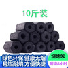 indoor Roast Warm environmental protection Fruit Charcoal Combustion Charcoal Barbecue carbon smokeless household 10 Jin