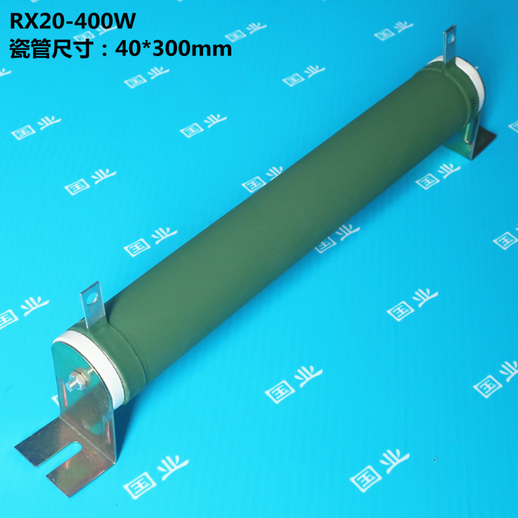 国业厂家直销400W绕线电阻 老化负载 火花机线切割机高周波等用