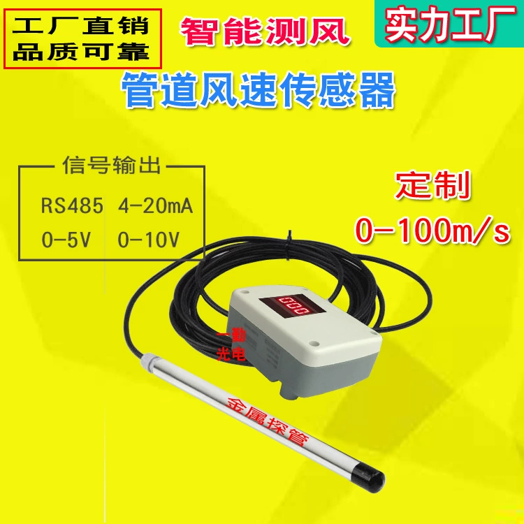 Оптовая продажа интеллектуальный датчик скорости ветра электронный преобразователь объема ветра анемометр нового поколения газовый расходомеры