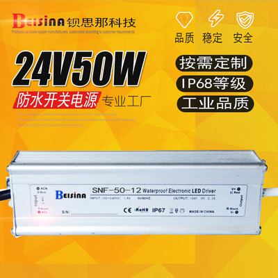 防水电源定制