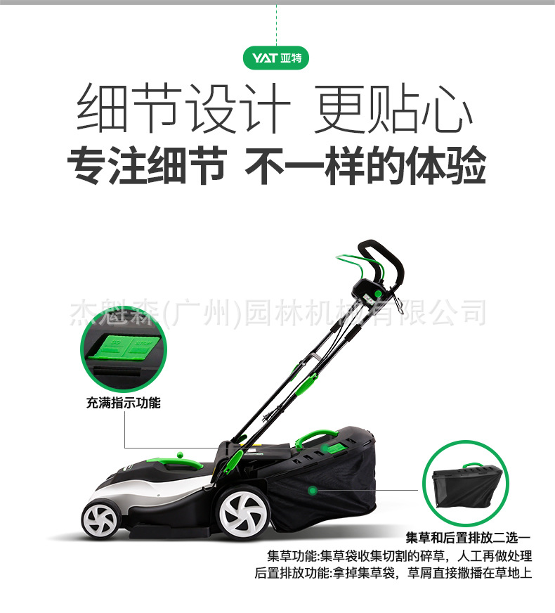 亚特YT5148手推式草坪机小型除草机1800W修剪机手推式电动草坪机