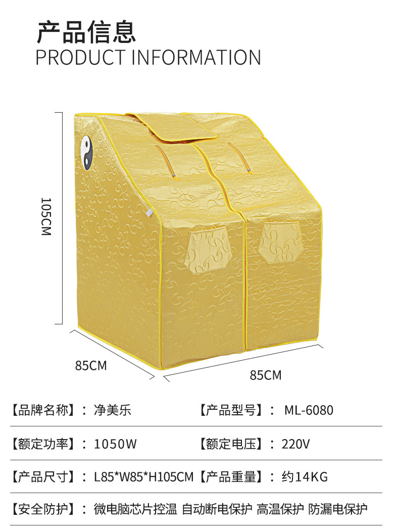 Jingmeile Family Far-infrared Sauna Box, Sweat Steam Box, Household Golden Bagua Space Chamber Sweating and Fumigation Box detail image 12