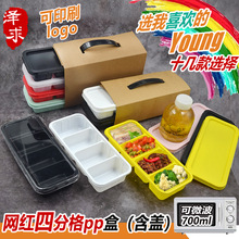 可微波加热四格三格打包饭盒一次性餐盒长方形分格彩色塑料快餐盒