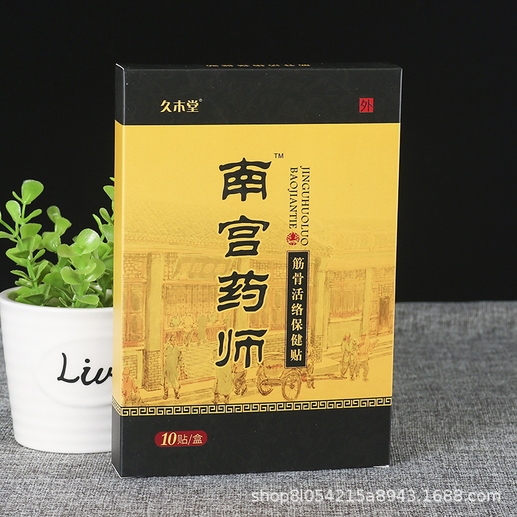 厂家定做广告购物化妆品礼品食品包装彩盒 药膏贴医用纸盒