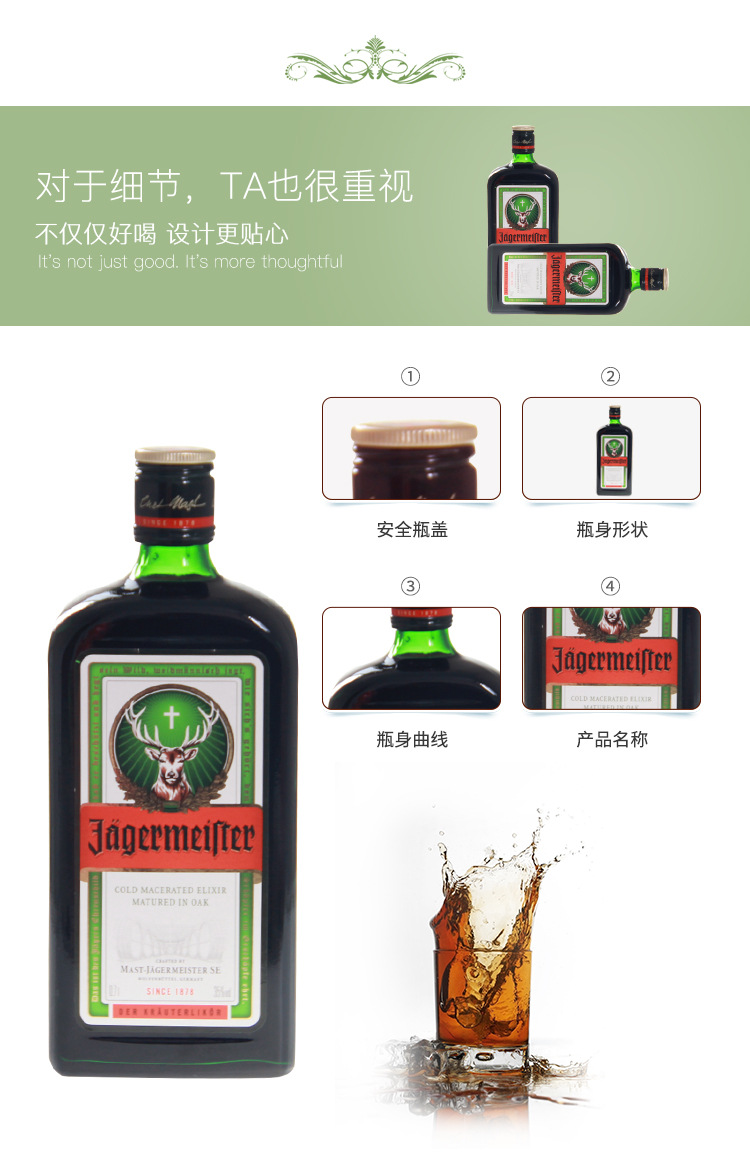 正品行货 野格利口酒野格圣鹿力娇酒德国进口700ml野格配制酒-阿里巴巴