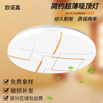 Wholesale lamps and lanterns Slim Ceiling 5cm modern Simplicity ultrathin led Ceiling lamp circular Living room lights Bedroom lights