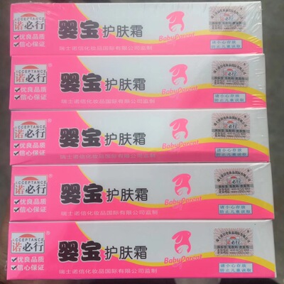 Will row Infant treasure skin cream 13.5g newborn baby Wet itch baby relieve itching Emollient Nappy Cream quality goods