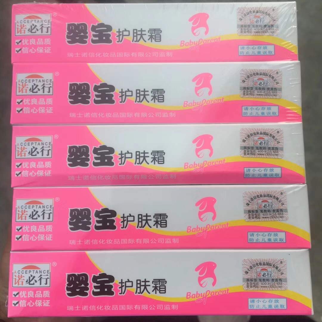 Will row Infant treasure skin cream 13.5g newborn baby Wet itch baby relieve itching Emollient Nappy Cream quality goods