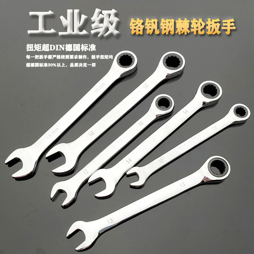 Factory direct sales 6-32MM dual-purpose plum blossom open ratchet wrench chromium vanadium steel multi-functional fast mirror wrench