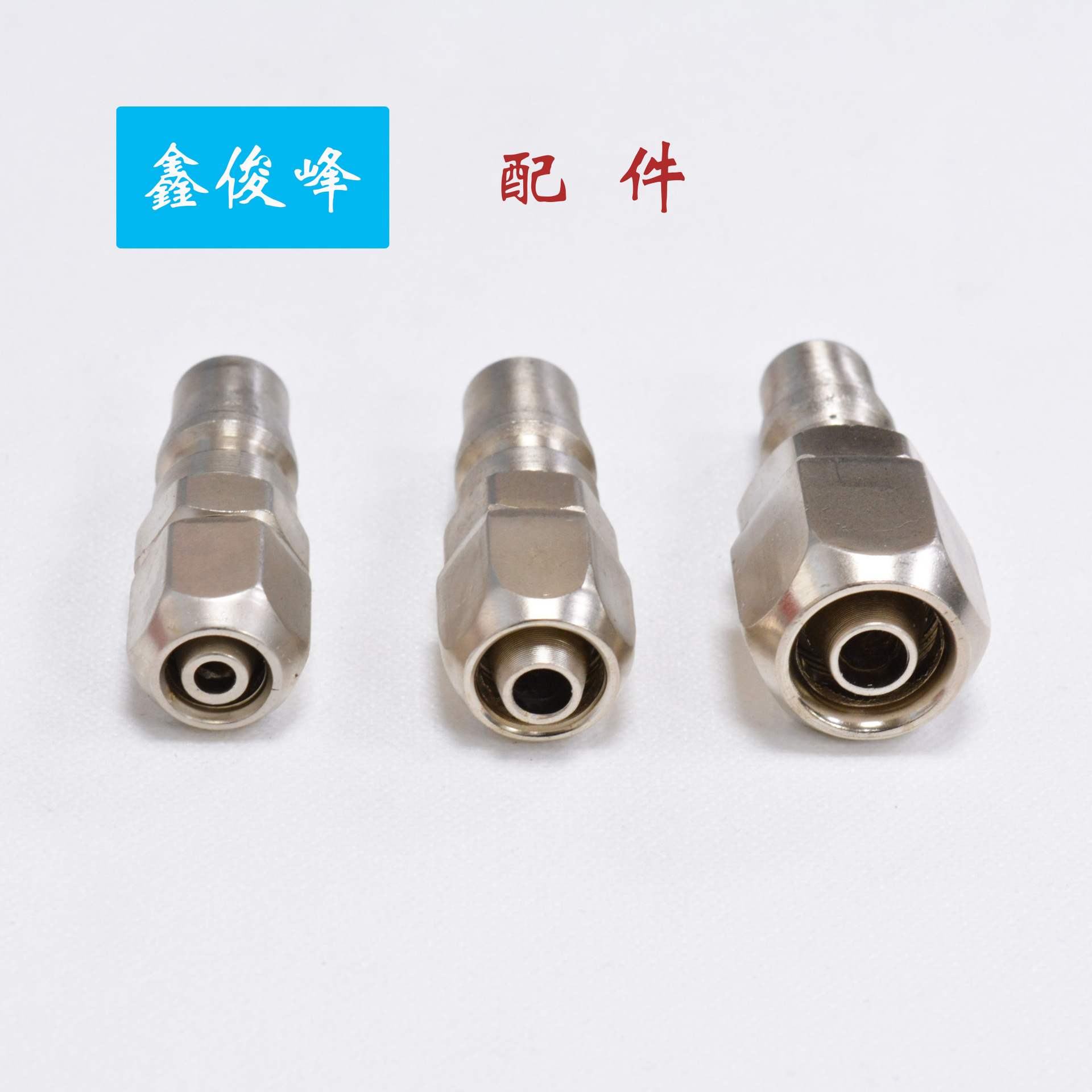 自产自销C式自锁气动快速接头PP快插气动元件风炮空压机配件