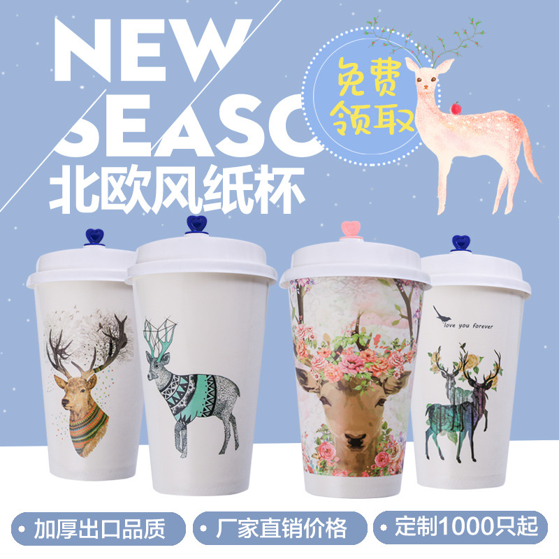 厂家定做热饮500ml鹿角港巷一次性纸杯通用防烫咖啡奶茶杯可印刷