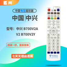 Ї ZTE d B700V2A/V2 B700V2Y IPTV C픺b