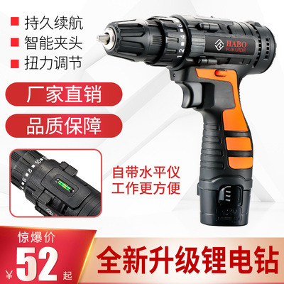 12V电动螺丝刀 多功能充电式手电钻 电动螺丝批套装 五金电动工具|ms