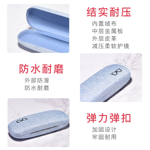 New universal glasses case, myopia glasses case, simple, fashionable and durable optical glasses case, special for glasses