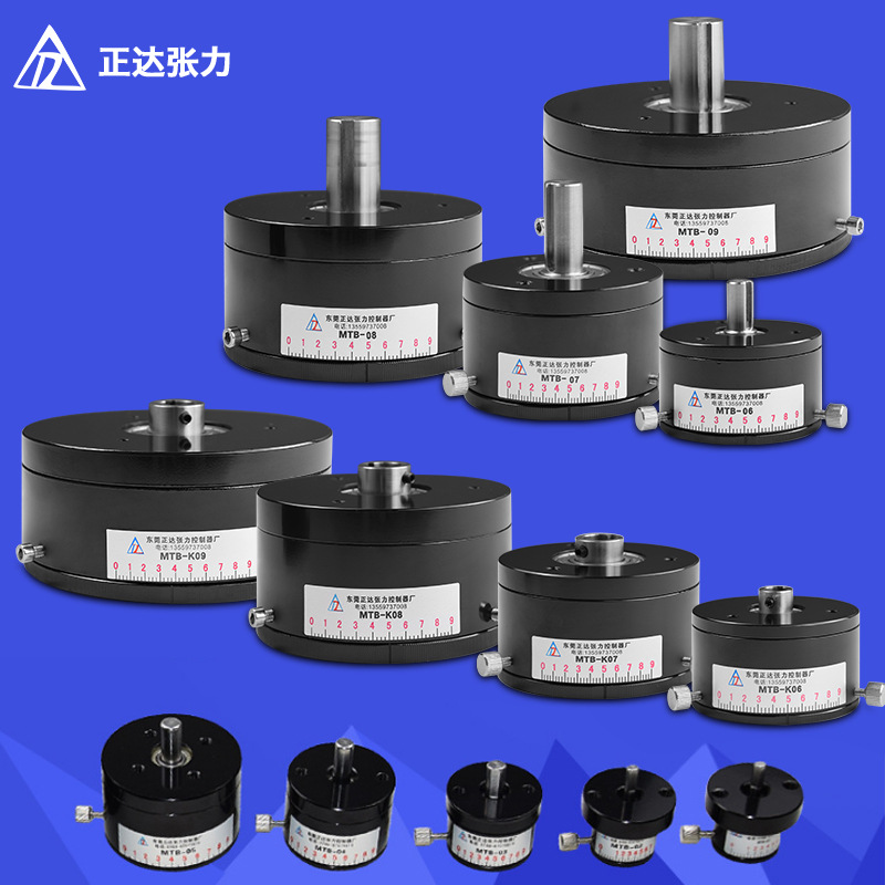 供应磁阻尼器MTB-05张力器