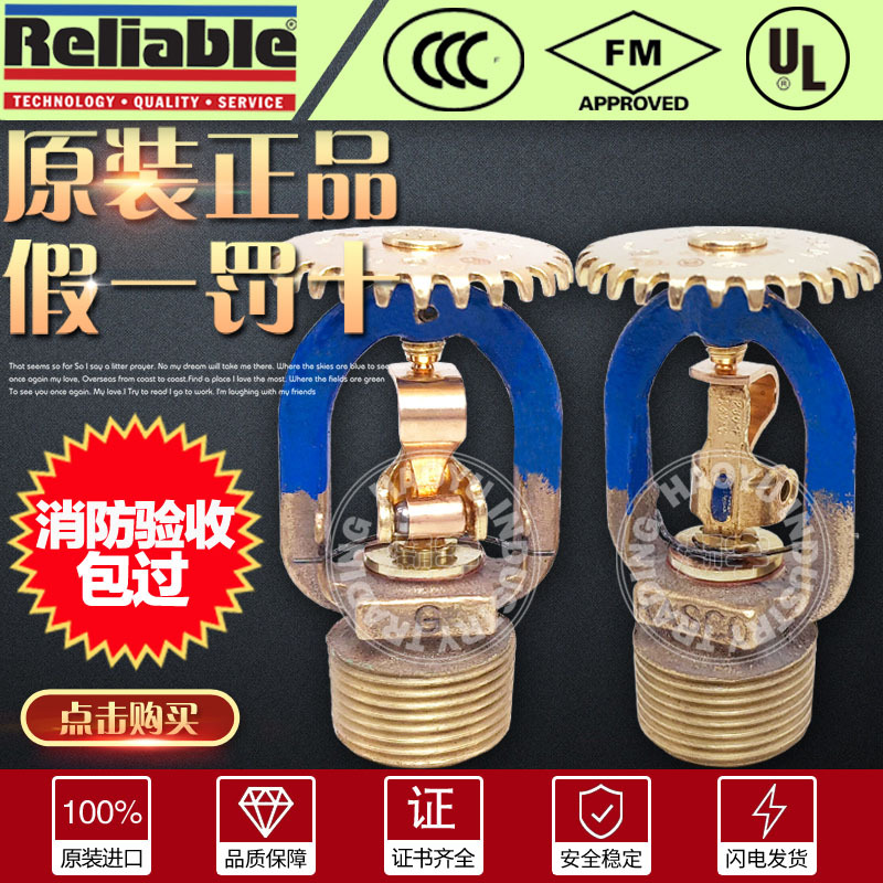 RASCO可靠FM认证易熔合金消防喷淋头141度K115下垂型洒水喷头DN20