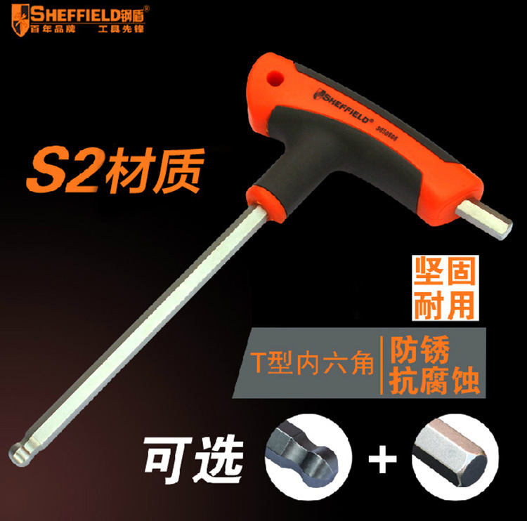 SHEFFIELD/钢盾公制T型平头内六角扳手2mm丁字内六角扳手S050902