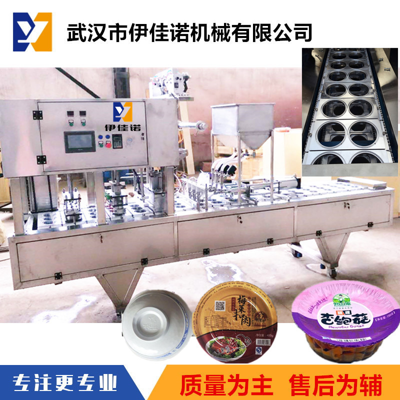伊佳诺碗装冒菜自动封口机四川方便麻辣烫碗装封口机包装设备