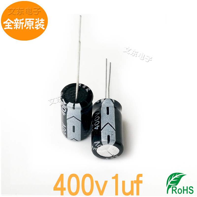 全新原装400v1uf 铝电解电容器优质标准 1uf400v