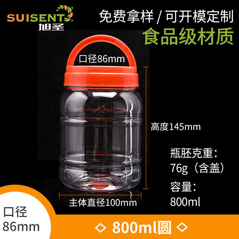 生产厂家800ml2斤装透明蜂蜜瓶PET塑料瓶玩具瓶2斤高档食品塑料罐