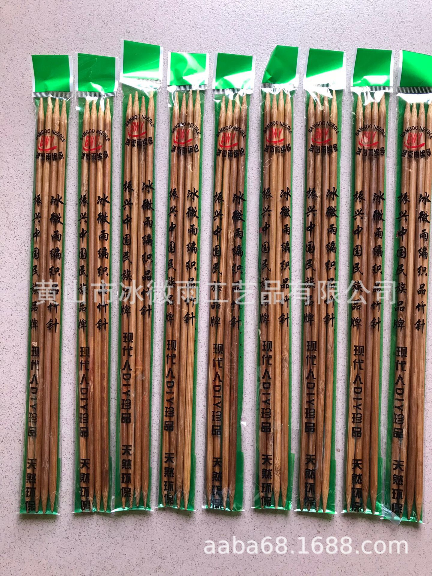 Double -pointed carbonized needle ice micro rain woven BWY.PNG