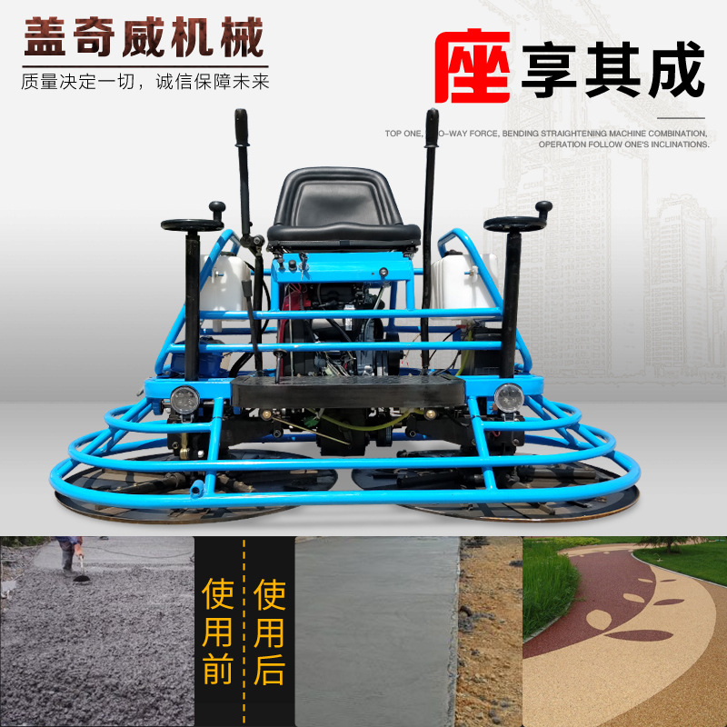 驾驶式抹光机混凝土双盘收光机水泥地坪磨光机路面双速座驾抹平机|ms