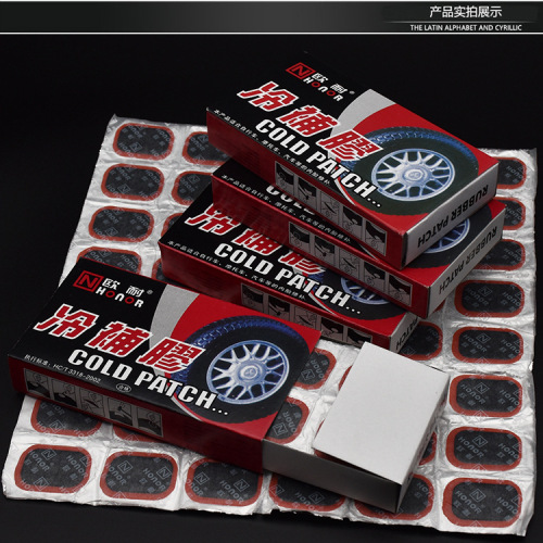 Motorcycle tire repair glue, electric bicycle tire repair tool, tire repair patch, tire patch patch, cold patch patch, cold patch patch