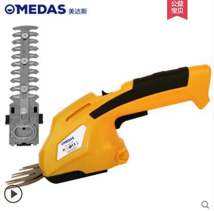 美达斯锂电手持绿篱机小巧便携修剪机家用修枝机修枝剪电动绿篱剪