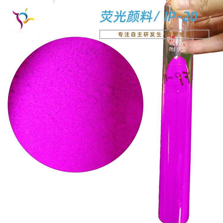 供应荧光粉 荧光颜料紫外荧光粉耐溶剂耐迁移纸张印刷荧光粉TP-21