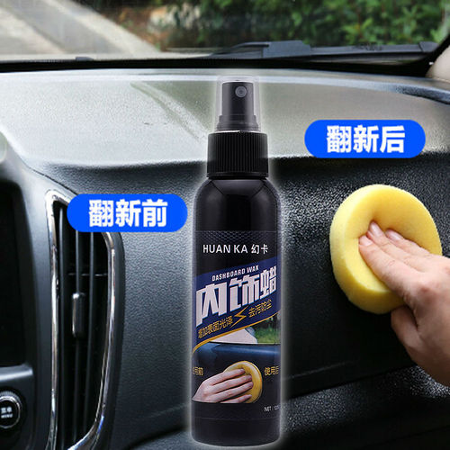 Car cleaning interior wax, multi-purpose cleaner, plastic leather renovation care agent, dashboard car wax