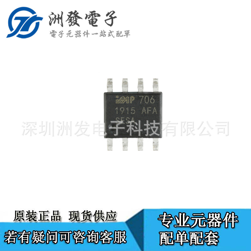 全新原装 IMP706SESA  SOP-8 电源管理芯片
