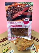 新榕园肉制品系列 72g烤肉系列 休闲美食  厂家批发 代理 零食