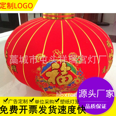 植绒灯笼  厂家直销  地摊年货 中国结|ms