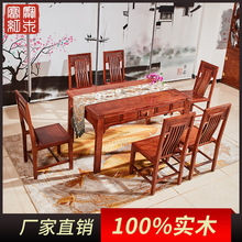 红木刺猬紫檀长方形餐人家用小户型实木新中式一桌六椅厂家直销