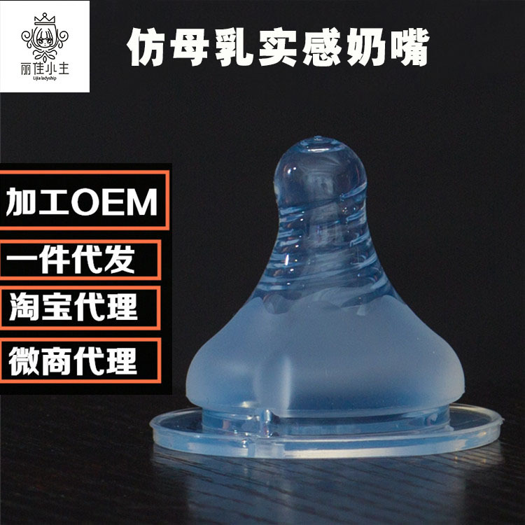 仿母乳13克加厚宽径奶嘴适配各种宽口径奶瓶硅胶超软奶嘴奶瓶配件