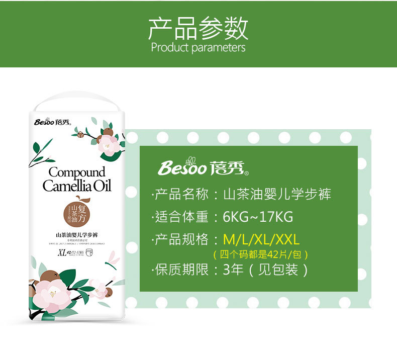 拉拉裤详情页_03