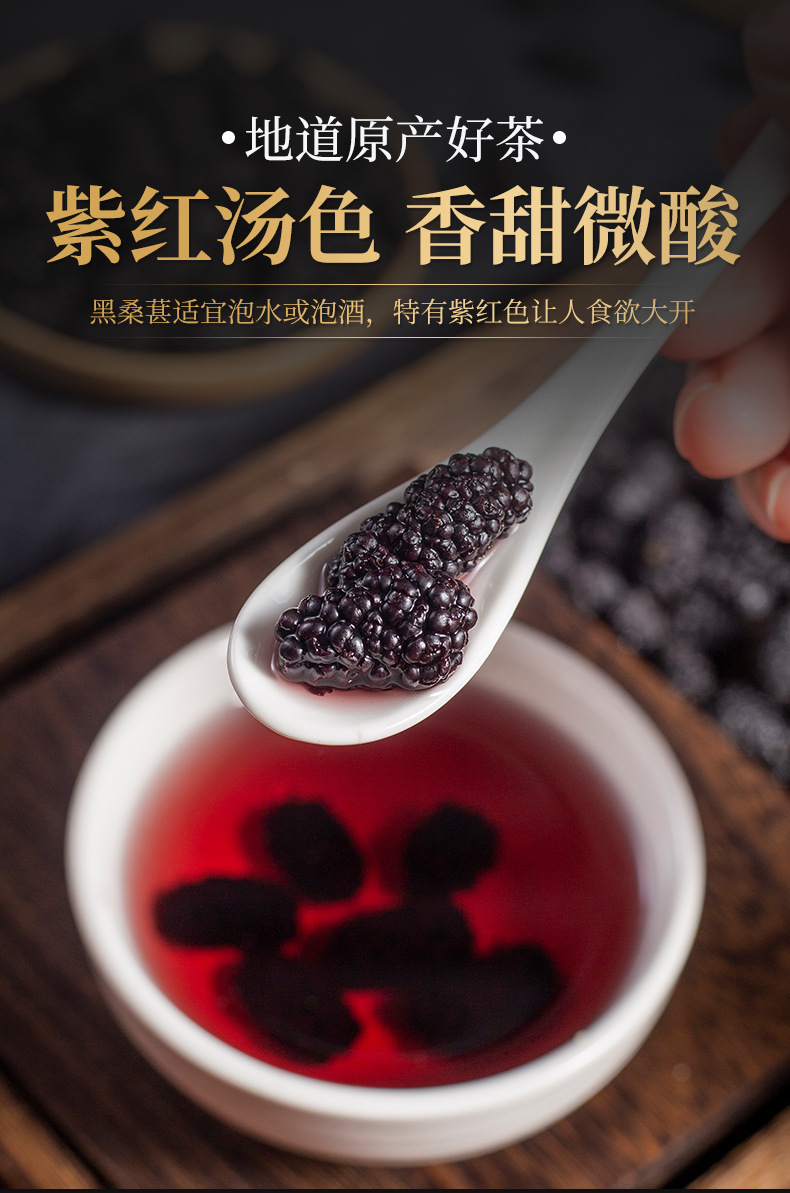 茗仟-桑葚_10.jpg