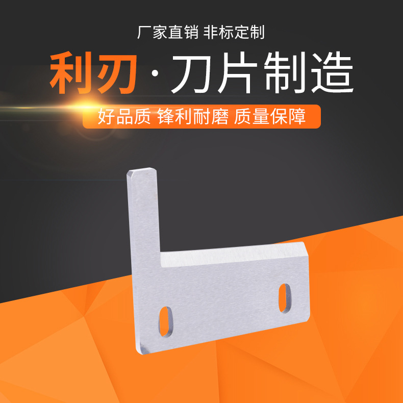 工厂直销 剪板机刀片 裁剪刀片 钨钢刀片 分切机刀片 可定制批发