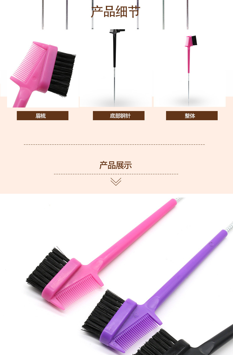 尖大板按摩梳钢针梳_04