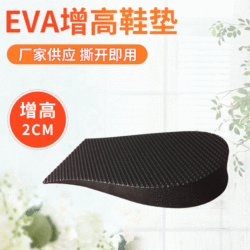 Half-palm anti-slip inner heightening insole, inner heightening insole, universal eva invisible insole for men and women, heightening pad