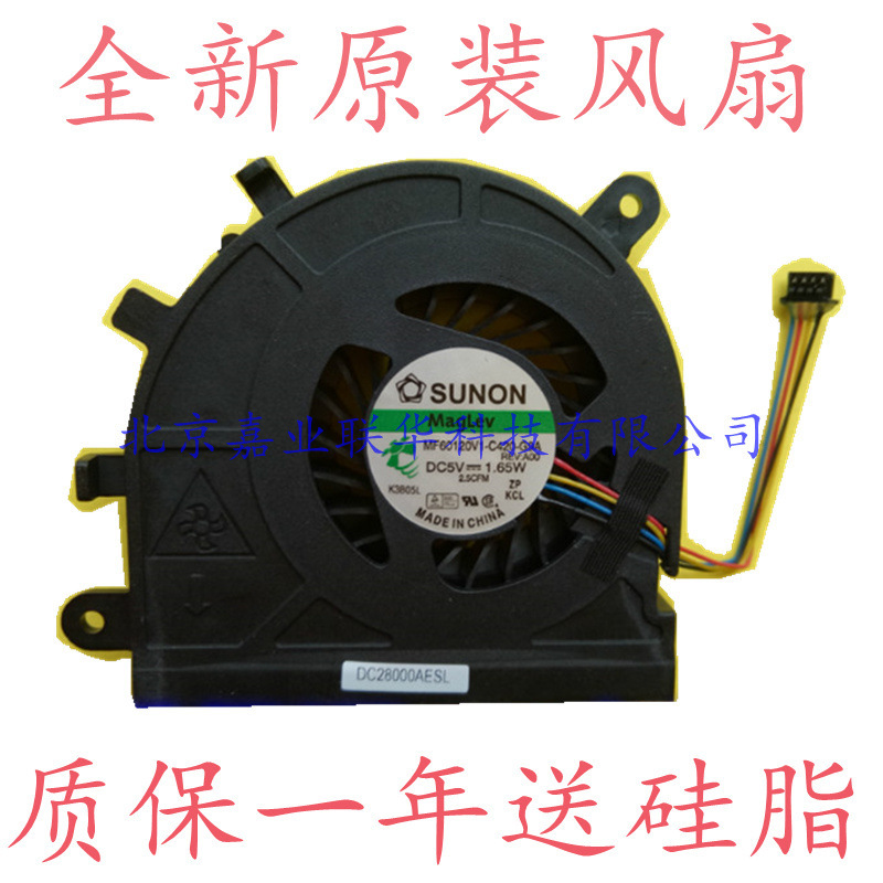 Applicable to Dell Dell Latitude E5530 CPU fan Vostro V3550 fan