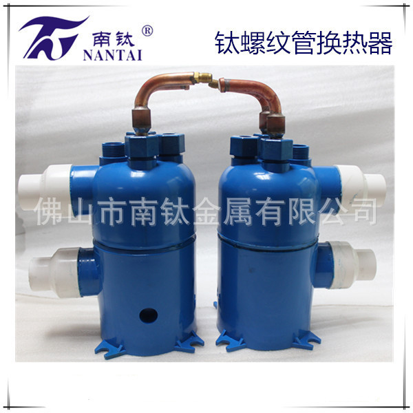 钛螺纹管换热器|泳池热泵换热器|冷水机换热器|钛管换热器