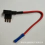 带线三脚插片保险丝保险座