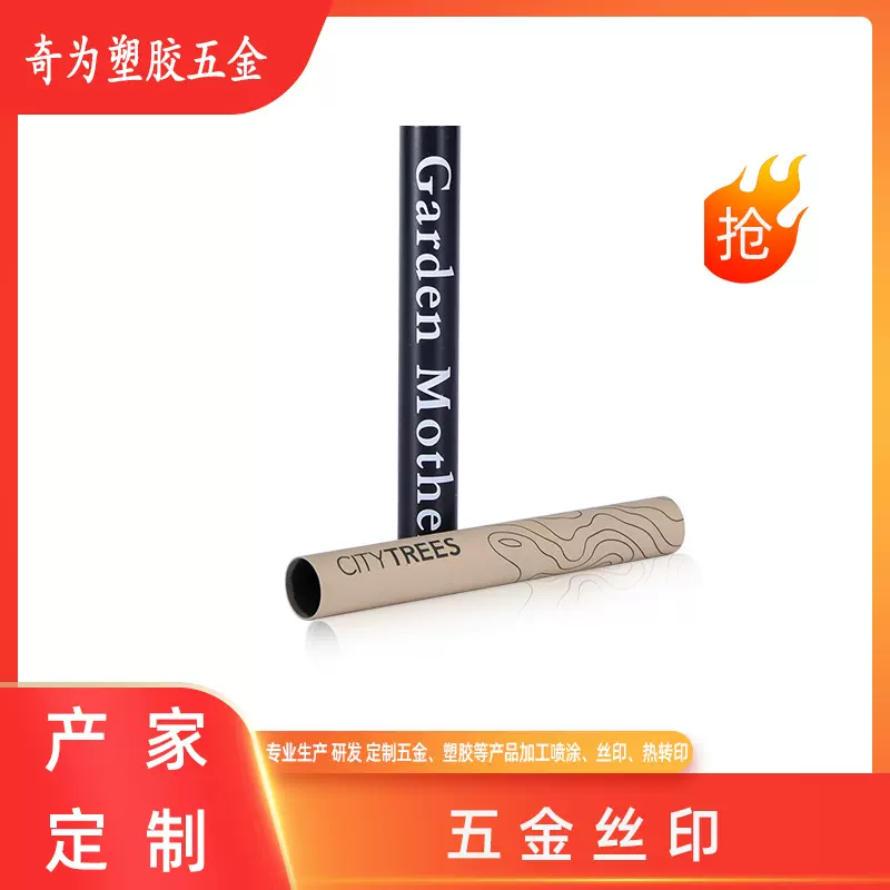 厂家批发塑胶喷涂五金不锈钢丝印喷漆热转印处理五金移印涂漆可定