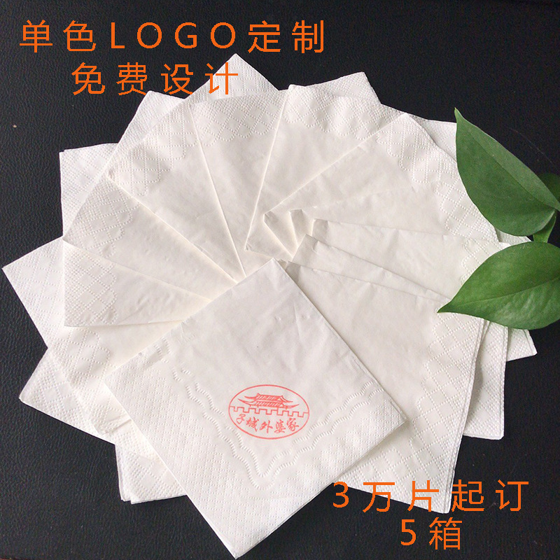 纸巾定制LOGO 散片纸 单色双色加印广告 纸巾 面巾纸厂家免费设计