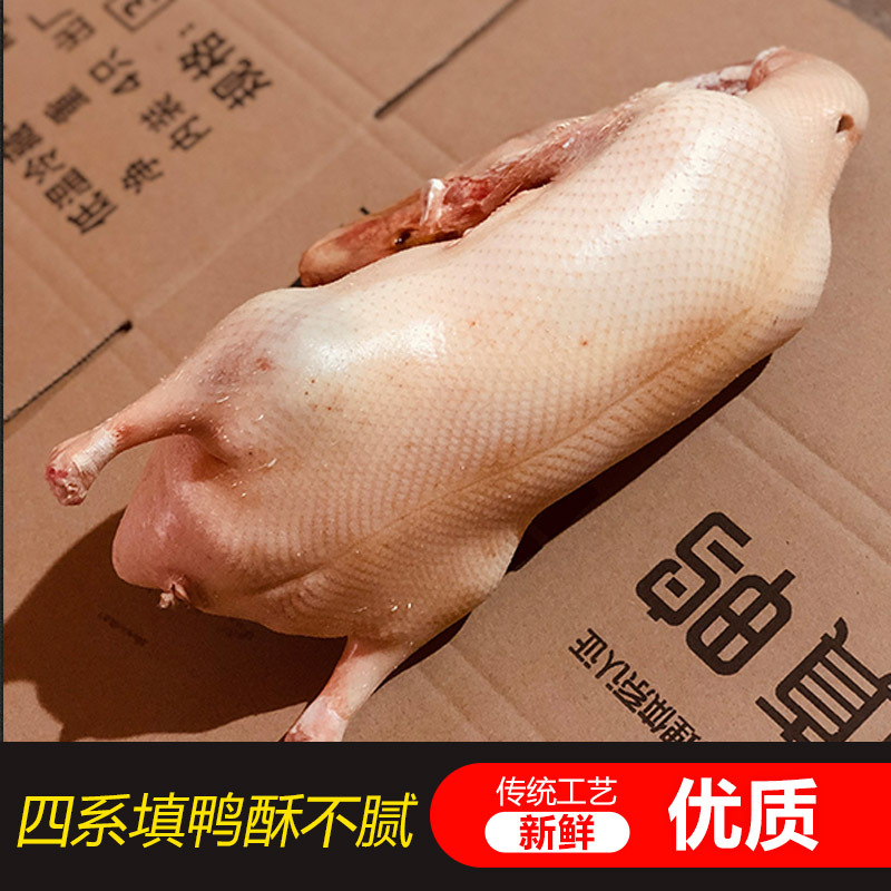 生产厂家 四系填鸭酥不腻9.8规格 酥不腻烤鸭胚诚信经营|ms