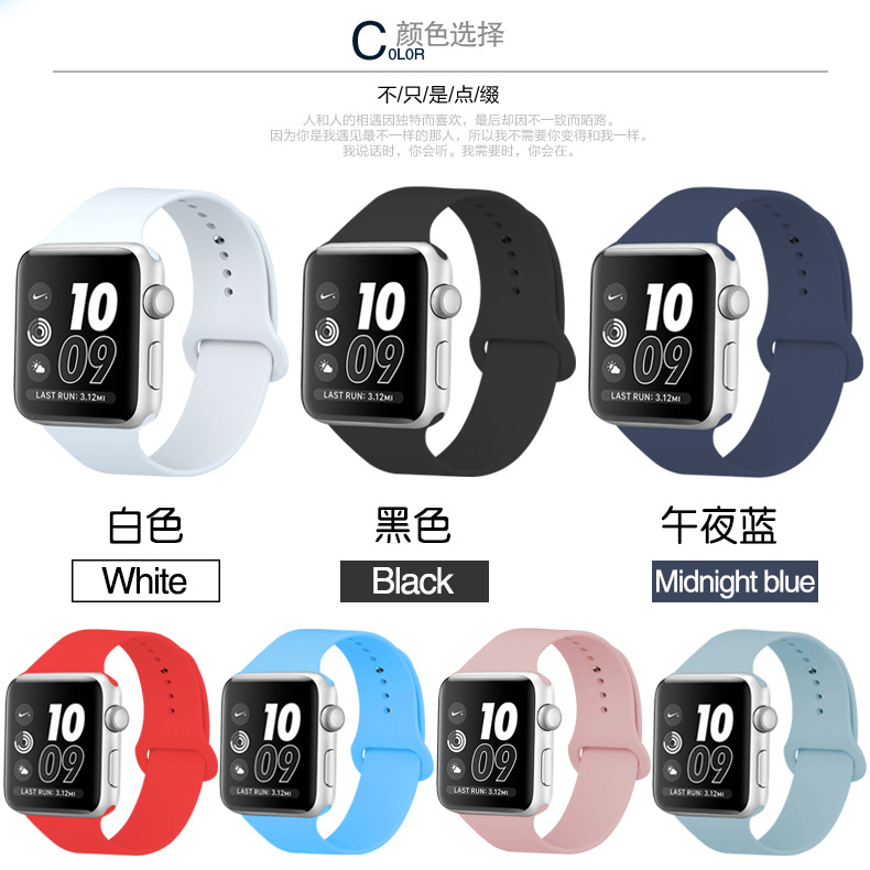 适用apple watch表带苹果手表表带防水运动型硅胶42mm/38mm男|ms