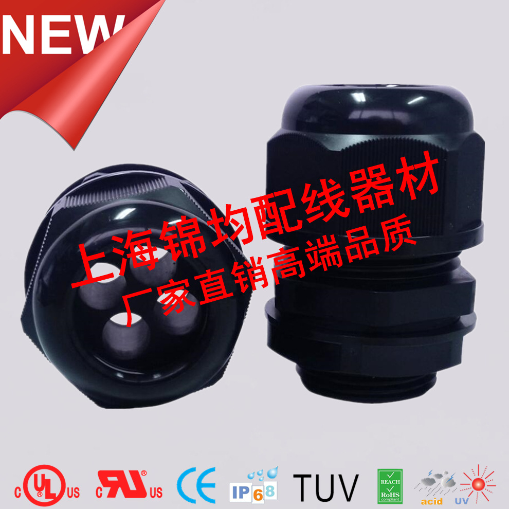 生产黑色灰白色5孔M25多孔尼龙防水接头,塑料电缆接头,五孔固定头